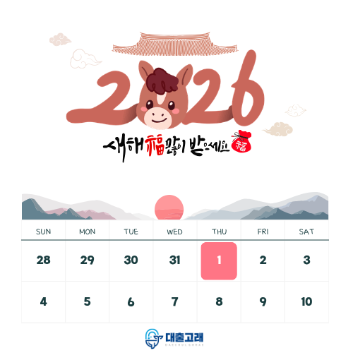 신정 휴무안내.png